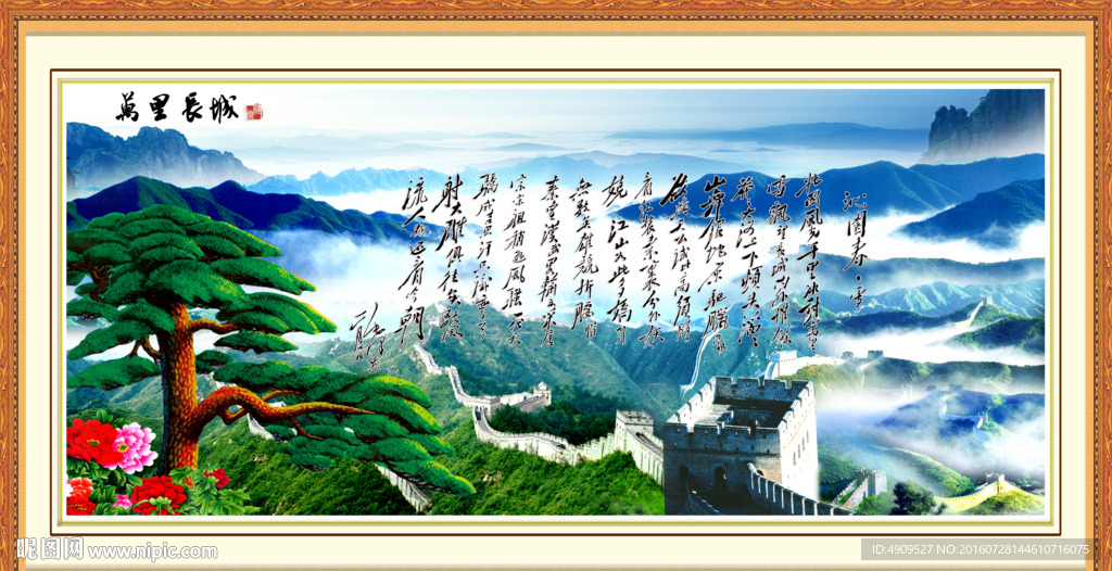 国画迎客松