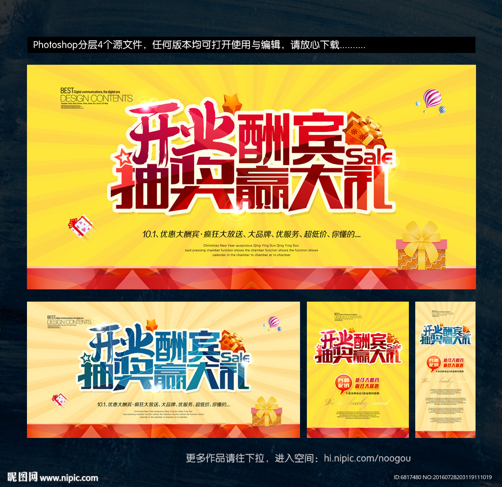 开业