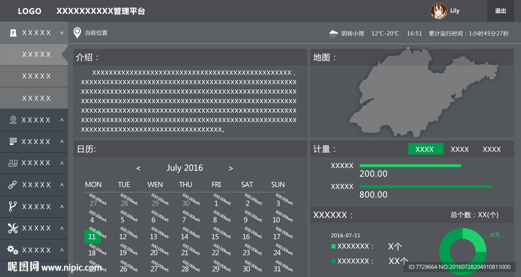 网页界面设计