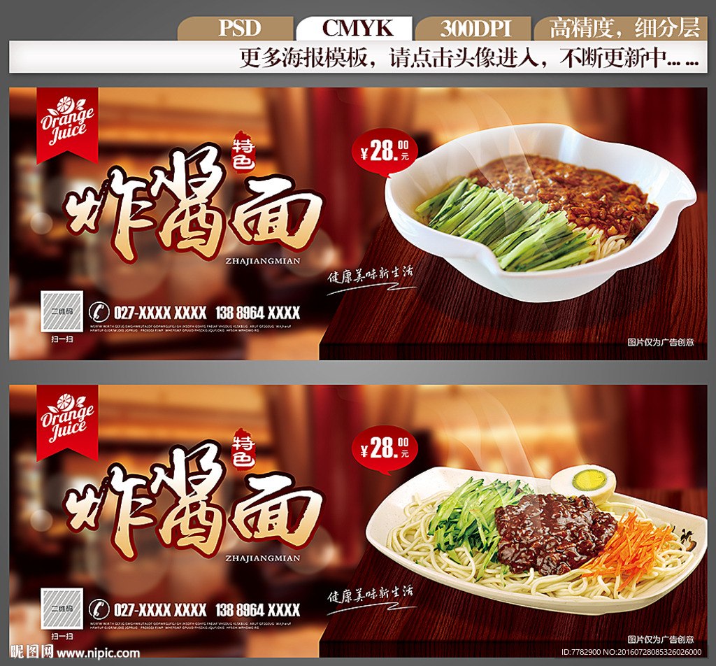 炸酱面