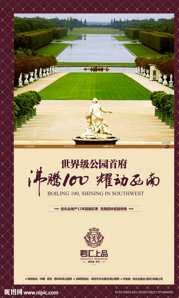世界级公园展板灯箱