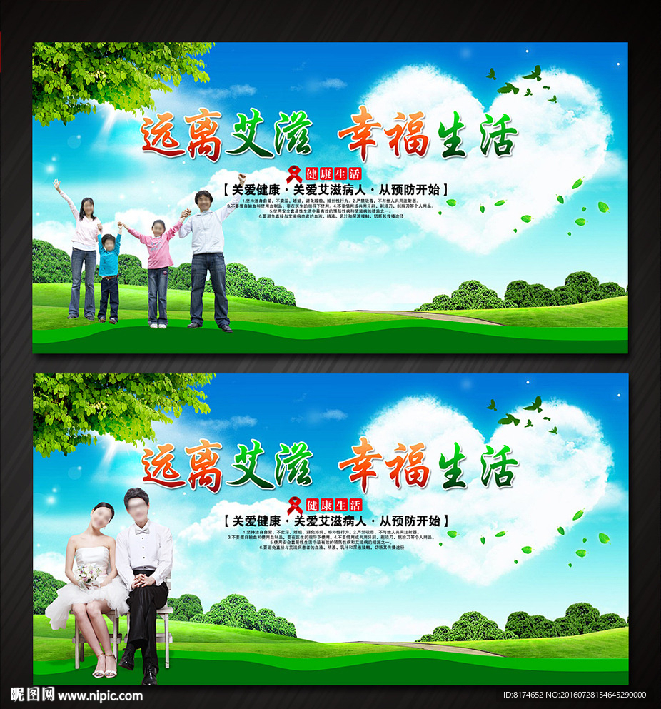 艾滋病