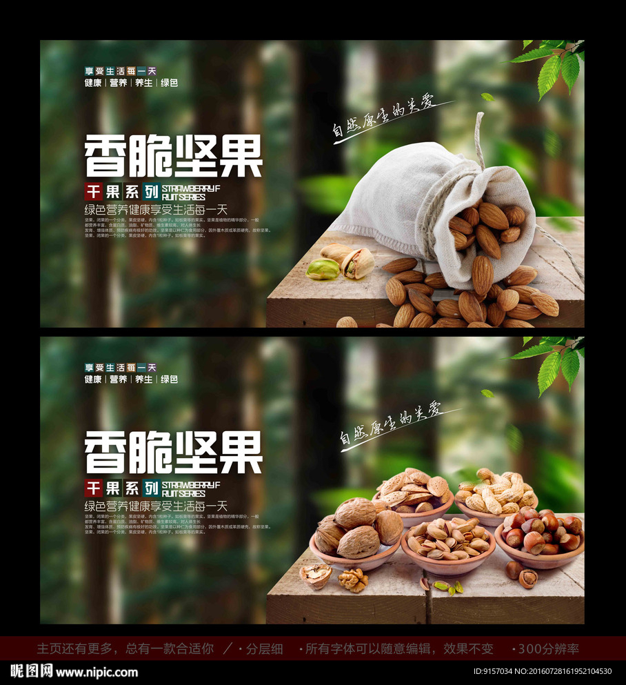干果