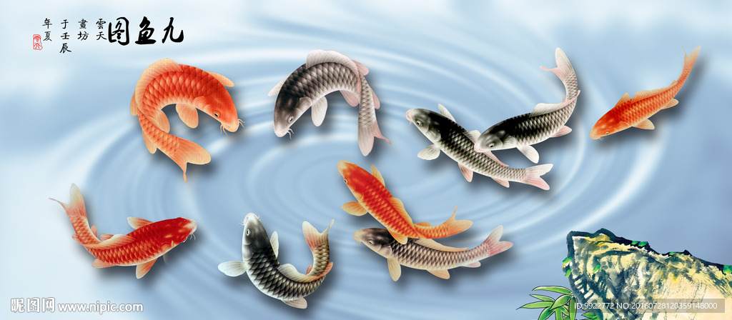 九鱼图 无框画