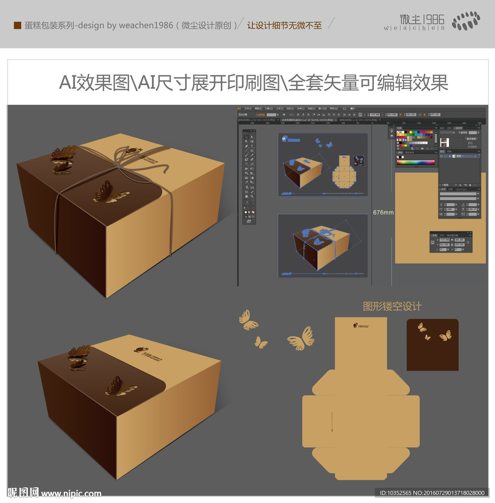 蛋糕包装