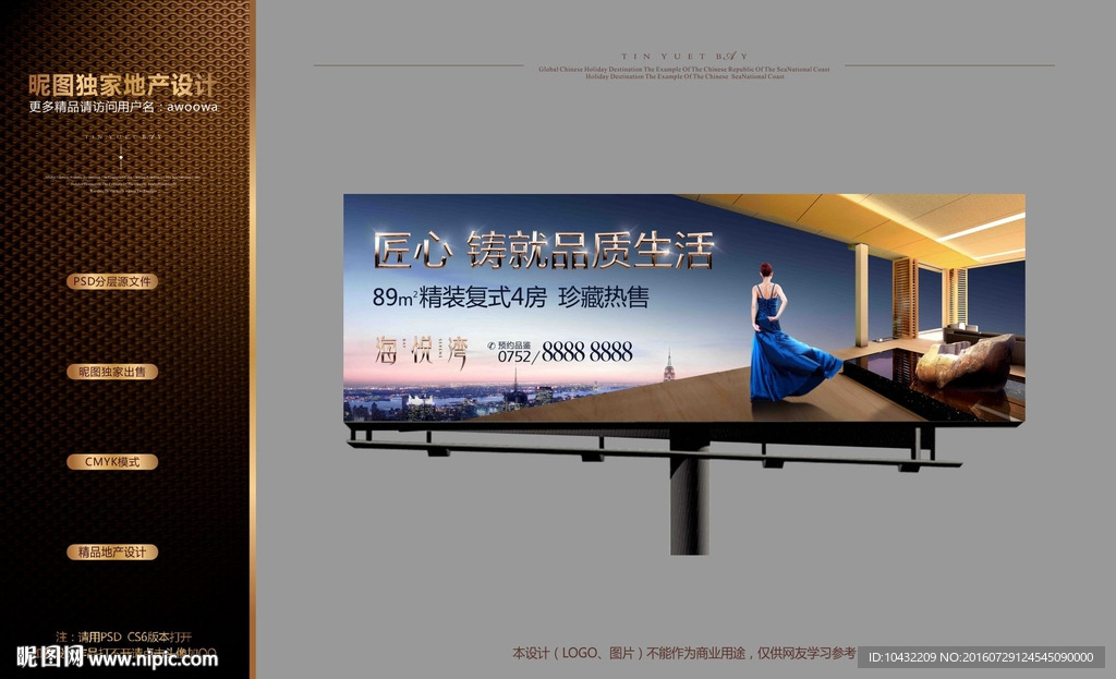 地产豪宅户外