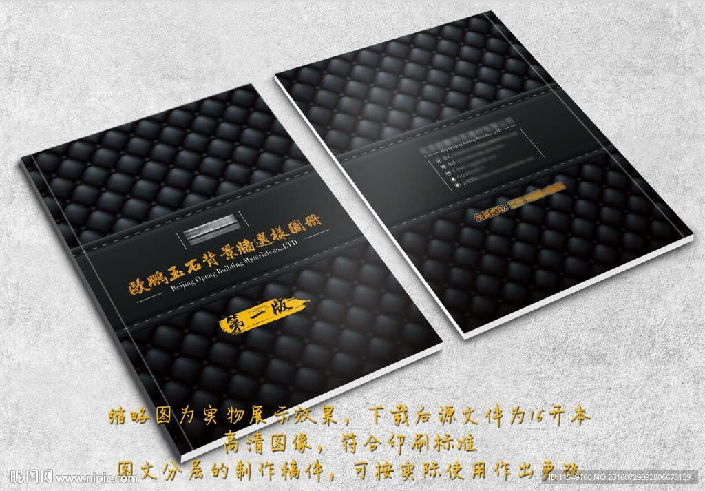 装饰公司型录手册封面设计