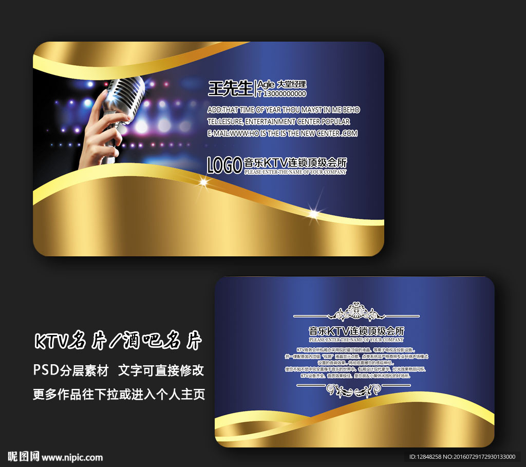 KTV名片