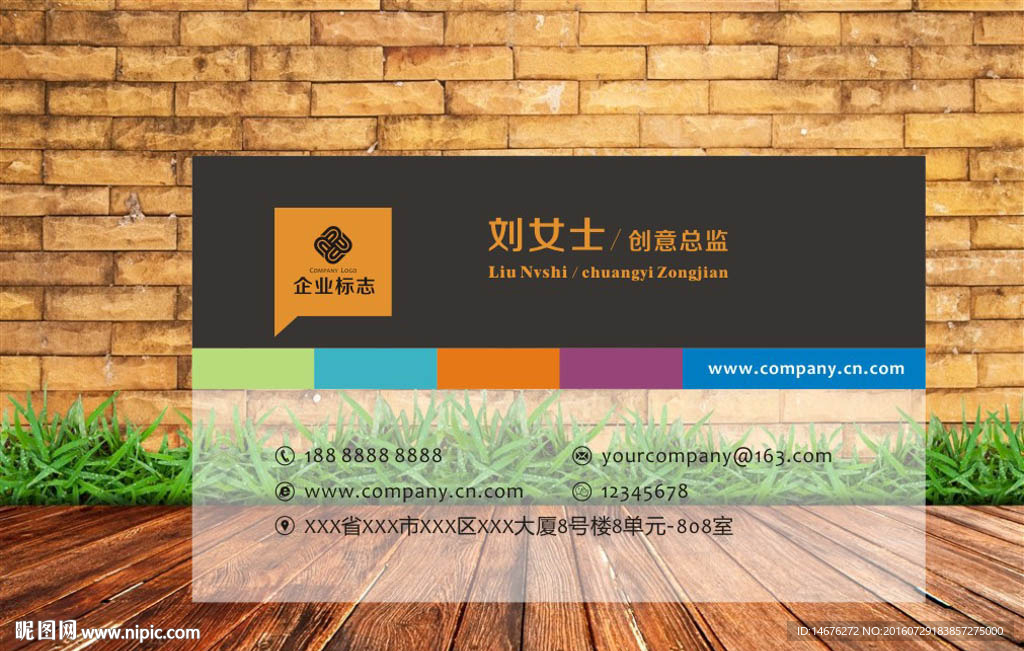 彩色色块PVC半透明名片