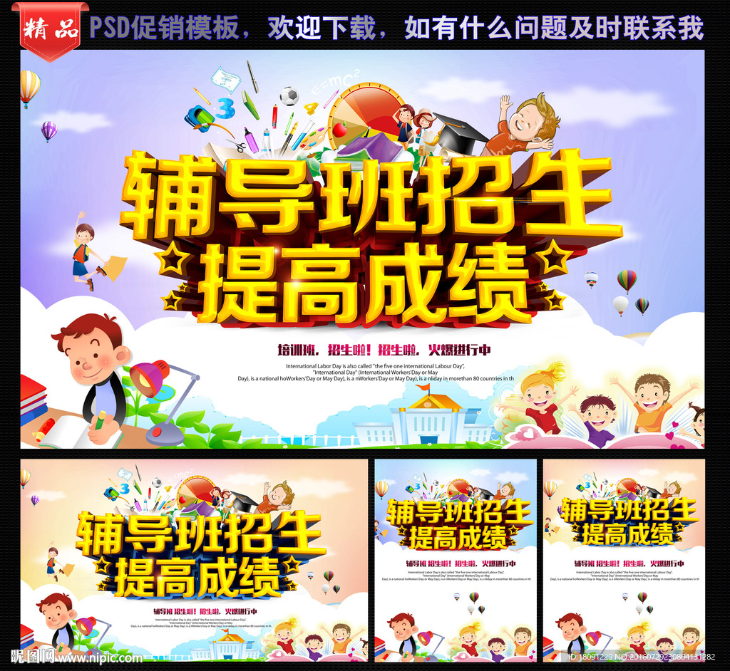 辅导班