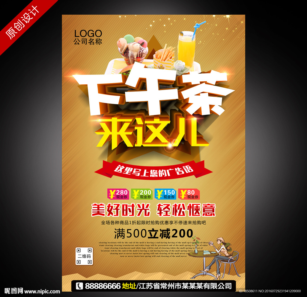 下午茶