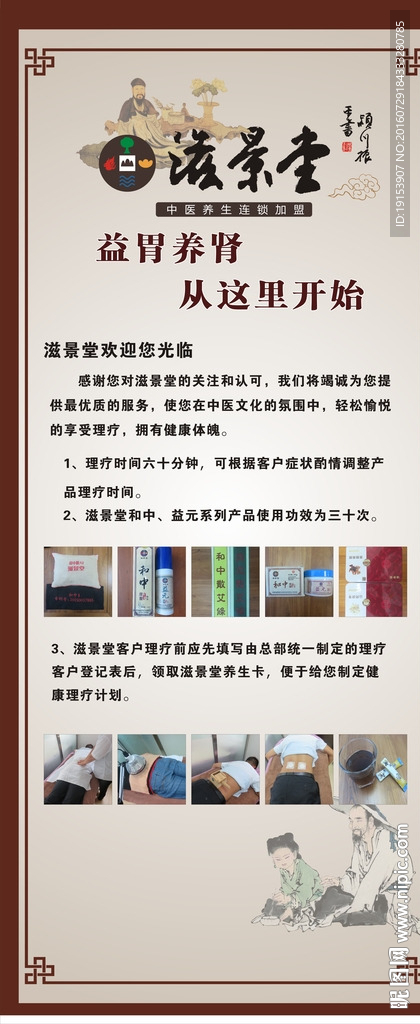 养生展架