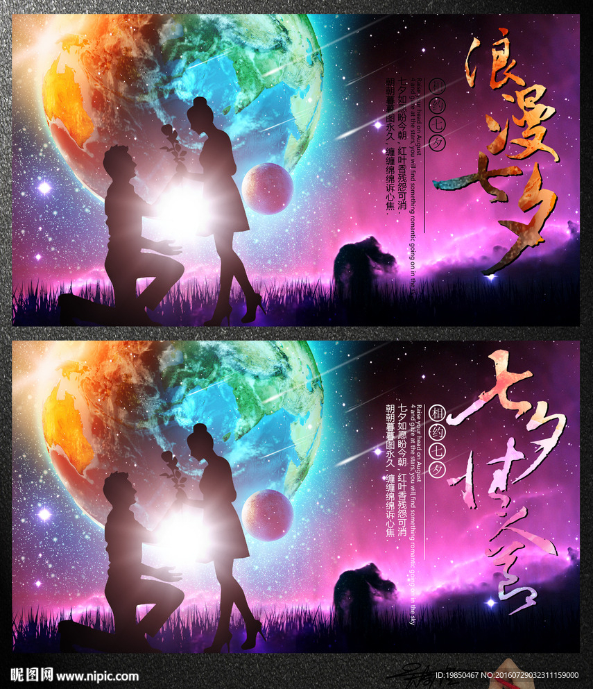 七夕
