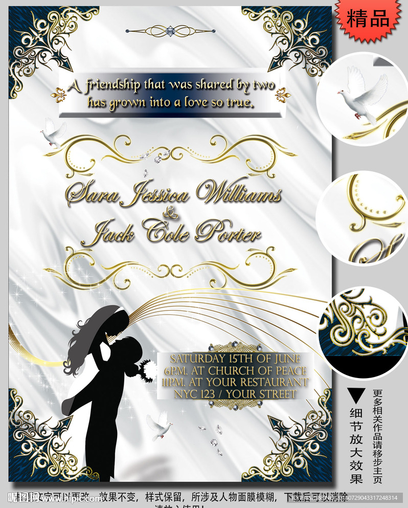 白色豪华婚礼展板