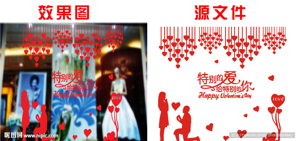 爱情贴