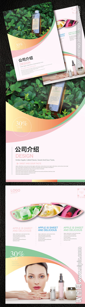 淡雅化妆品护肤品宣传单设计