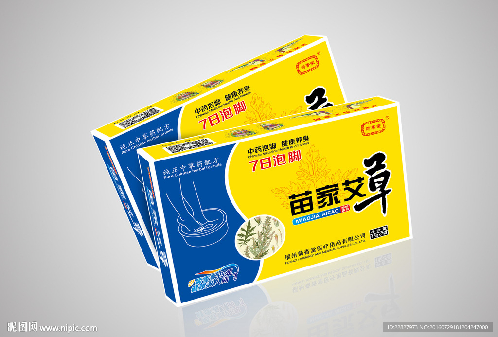 包装艾草
