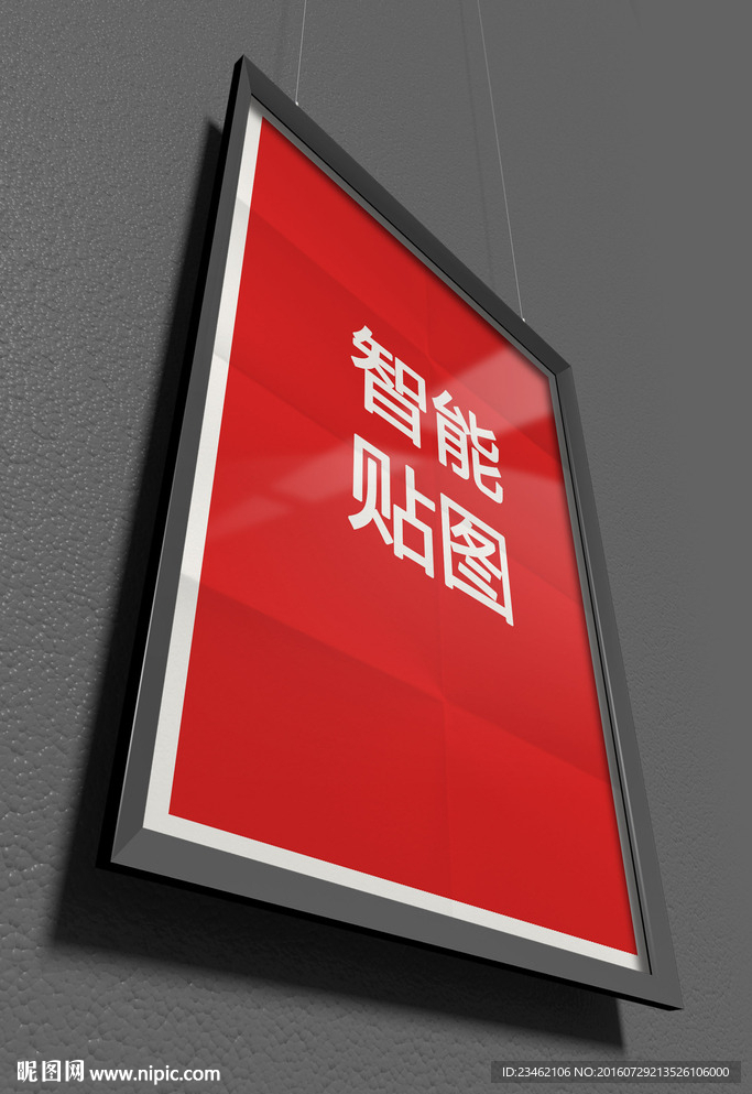 海报智能效果贴图