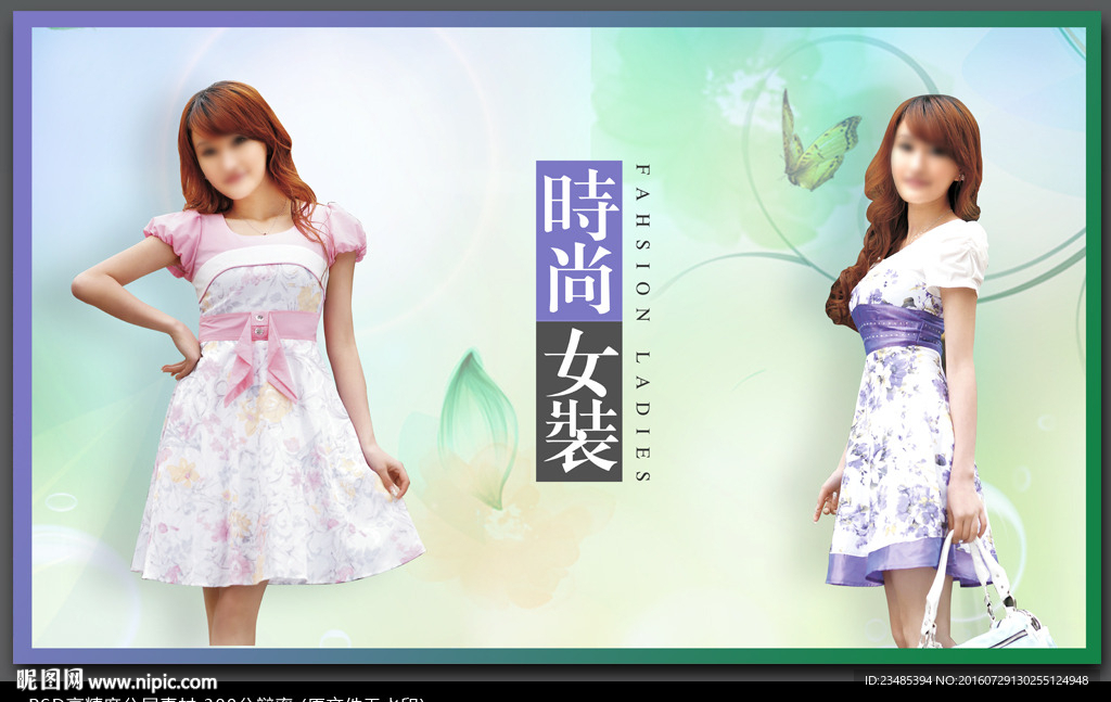女装海报
