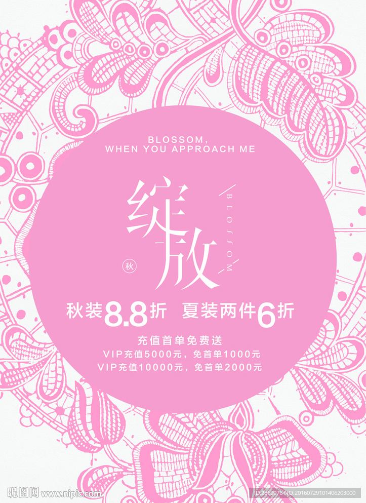 海报设计