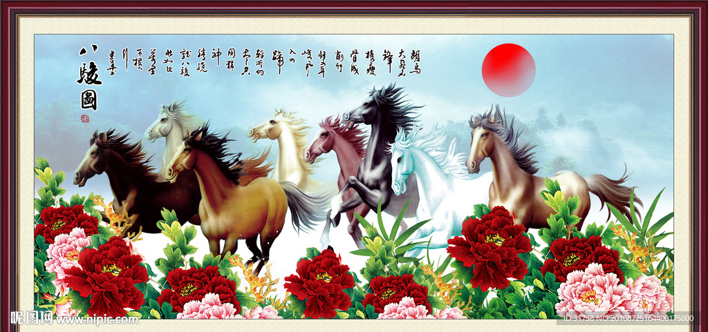 八骏图