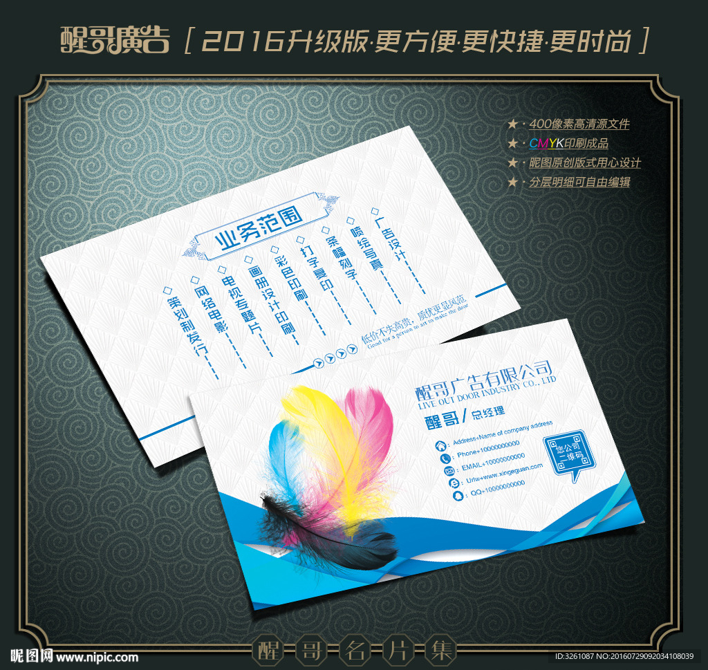 广告公司名片