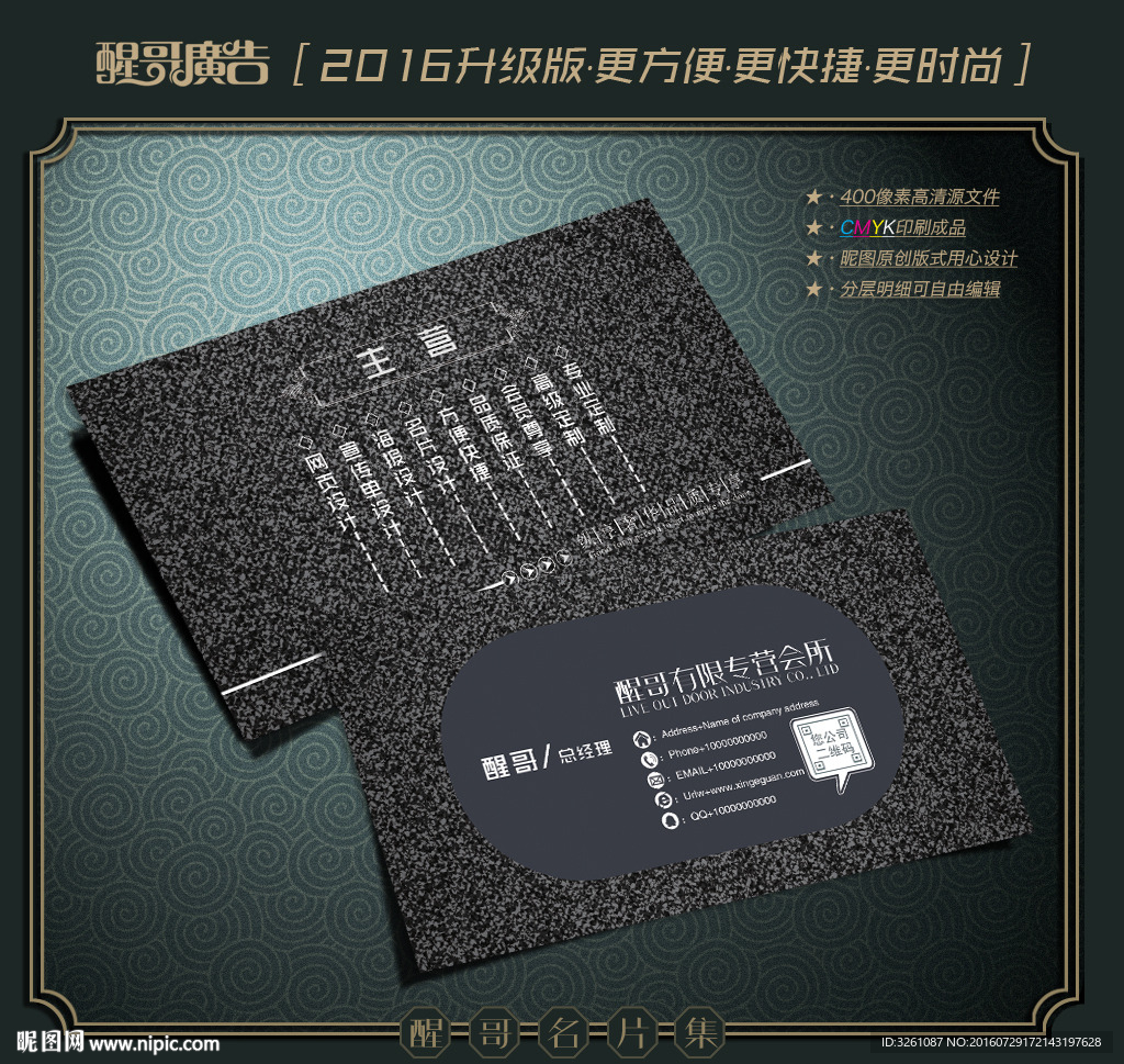 黑色名片