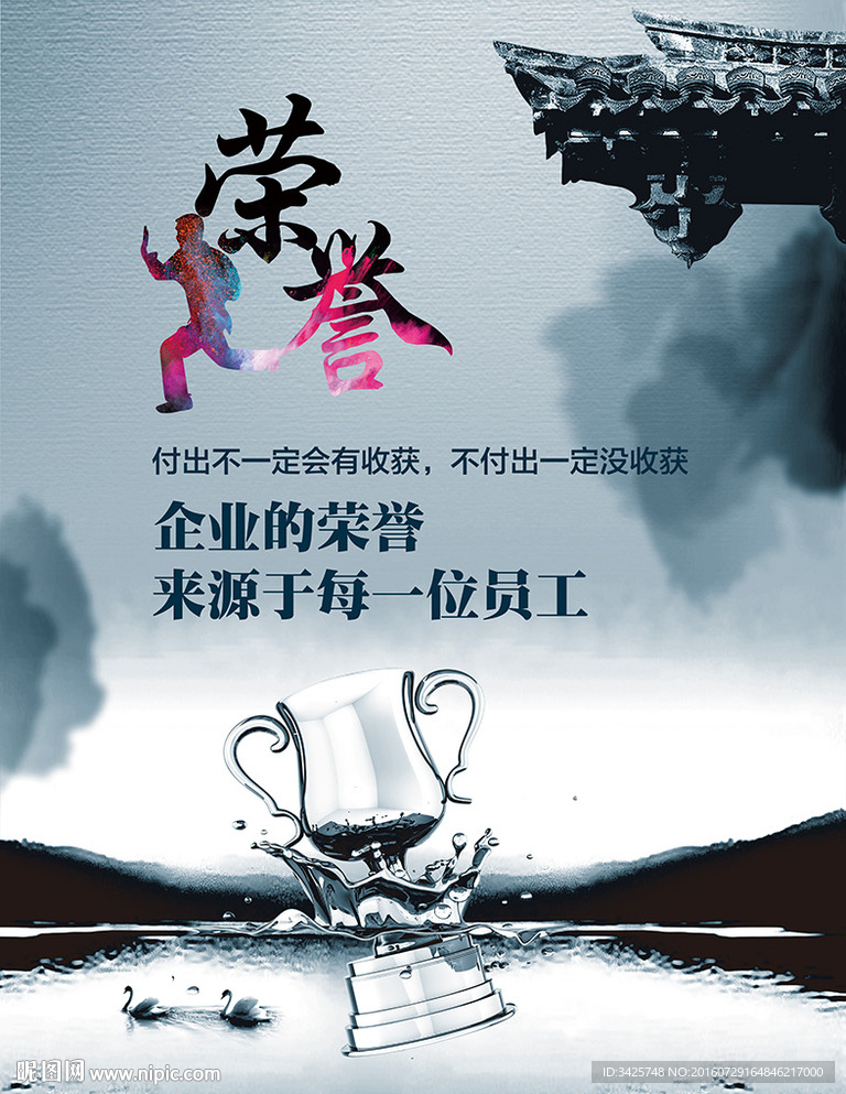 荣誉