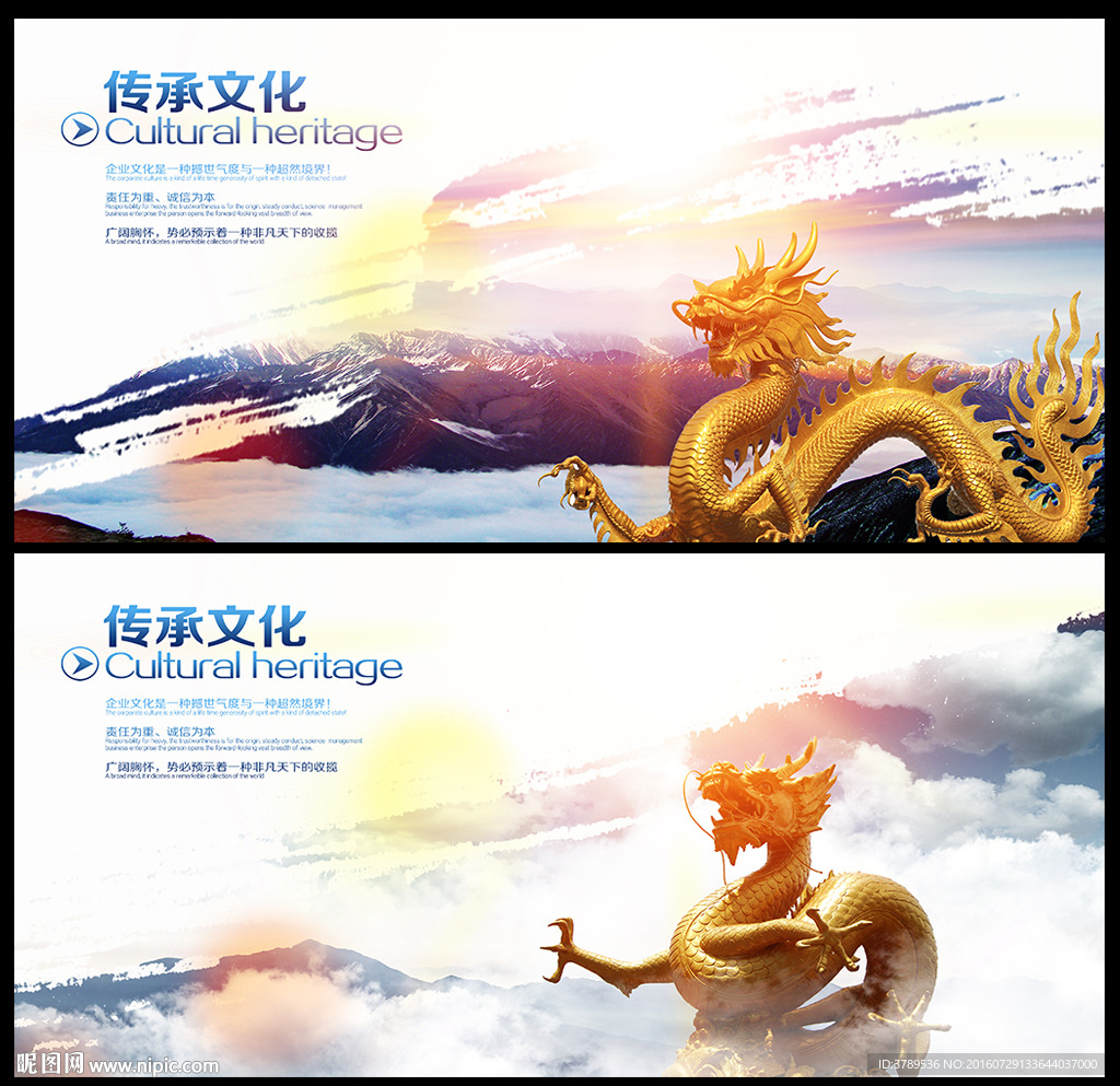 龙头