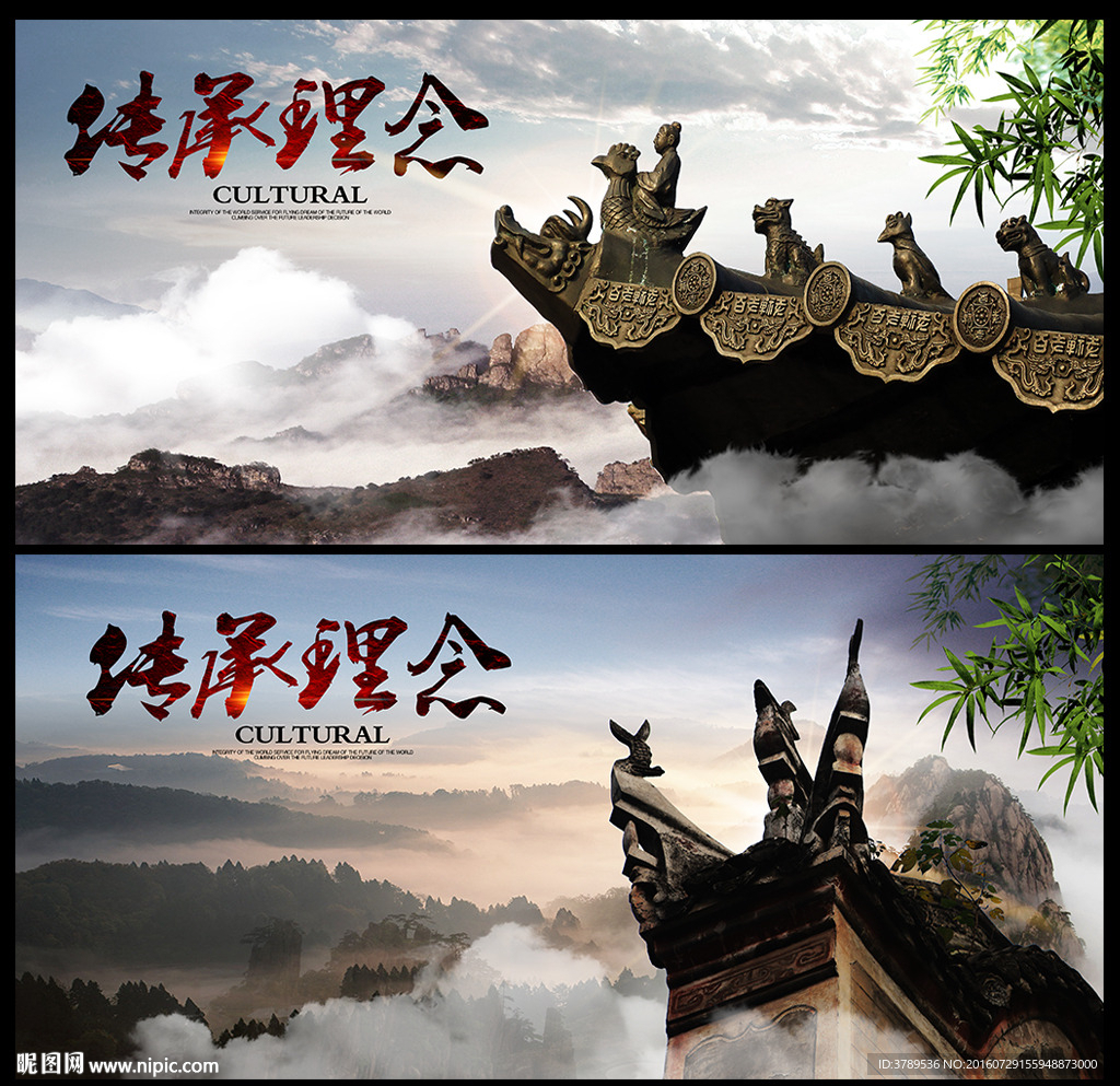 中国风