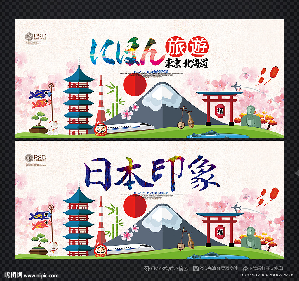 日本