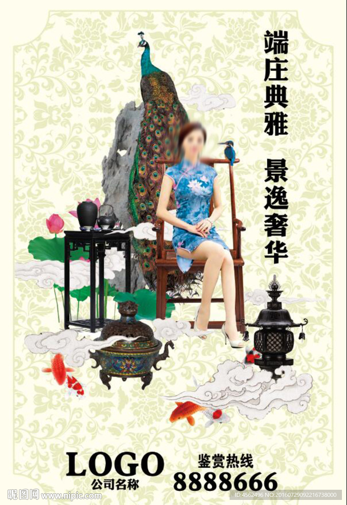 地产广告海报