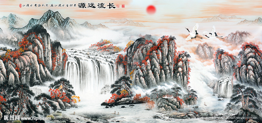 源远流长