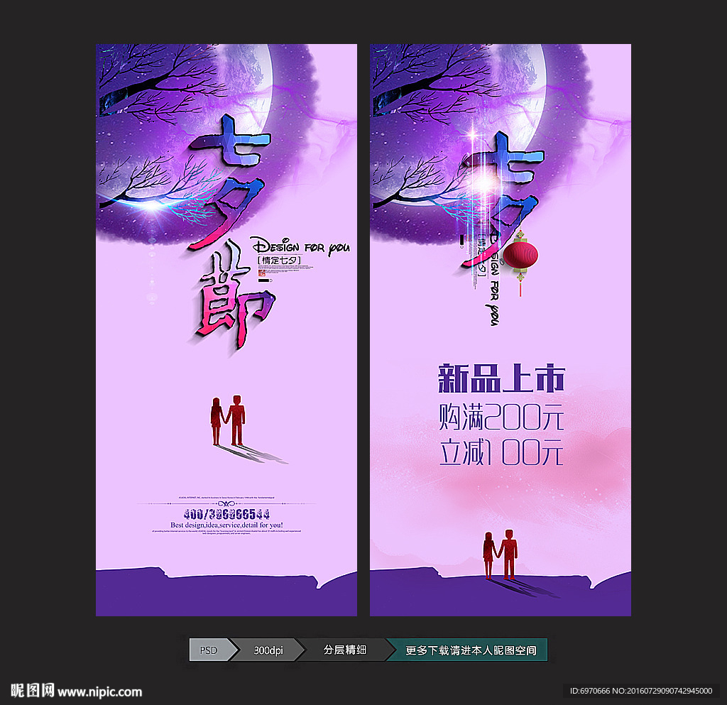 七夕展架