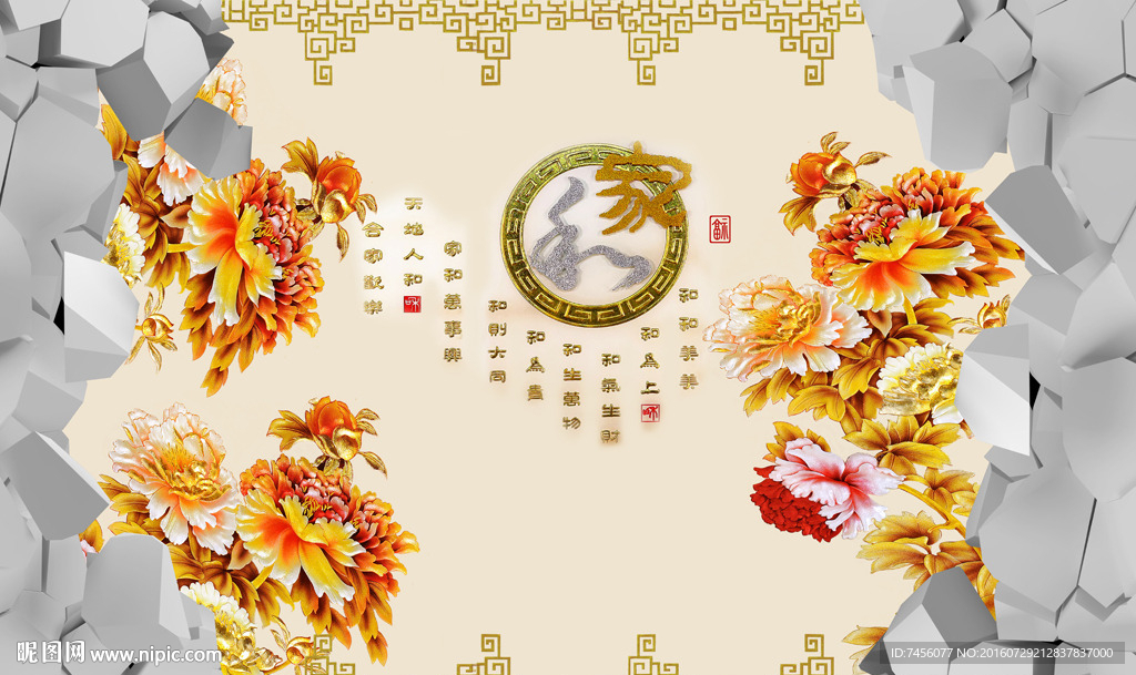 家和彩雕牡丹花墙面立体背景墙