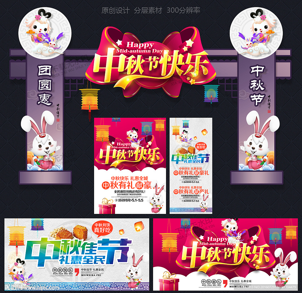 中秋