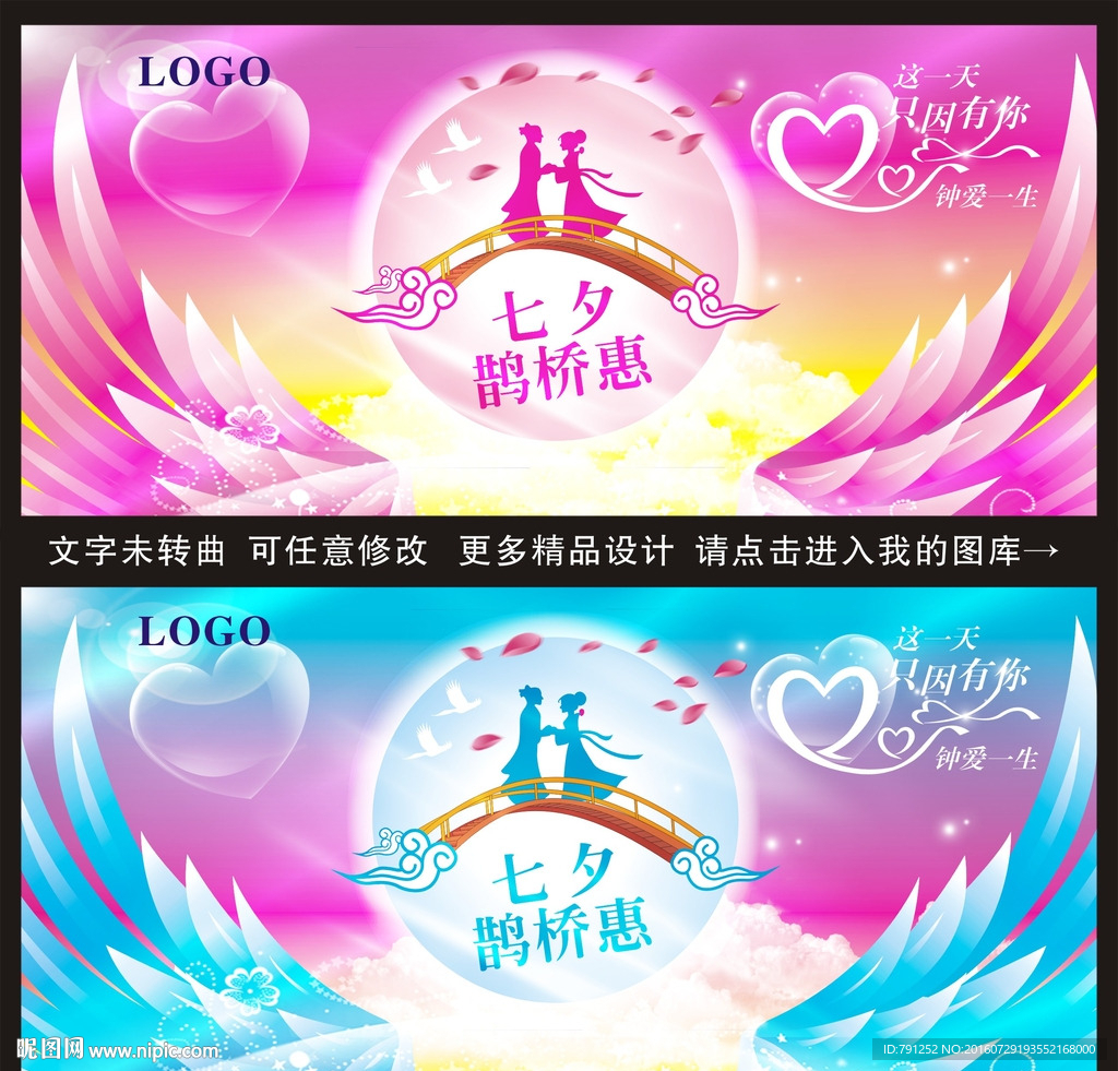 七夕展板