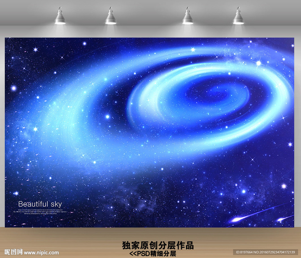 星空