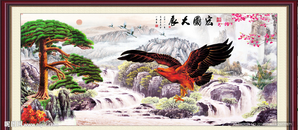 大展宏图