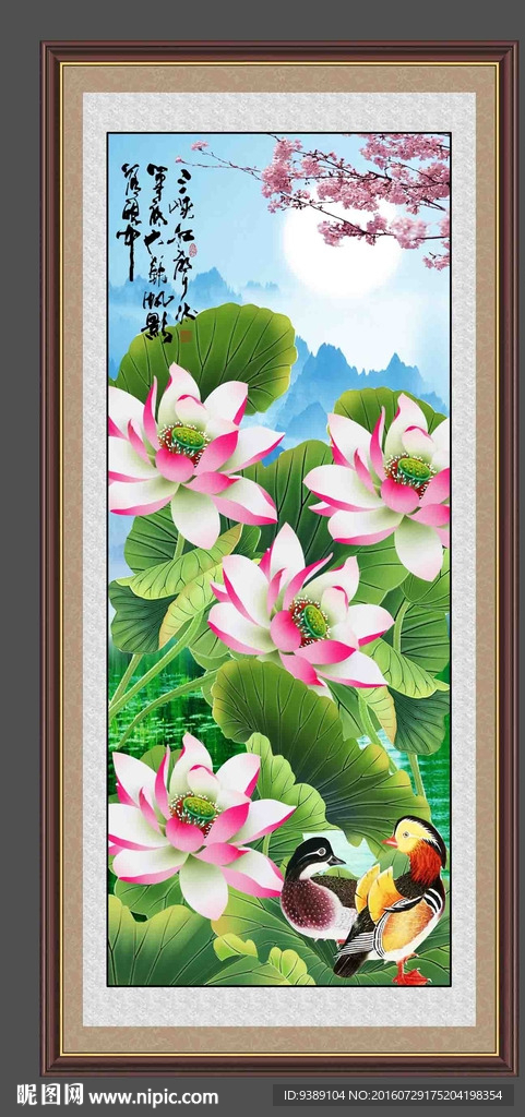 荷花