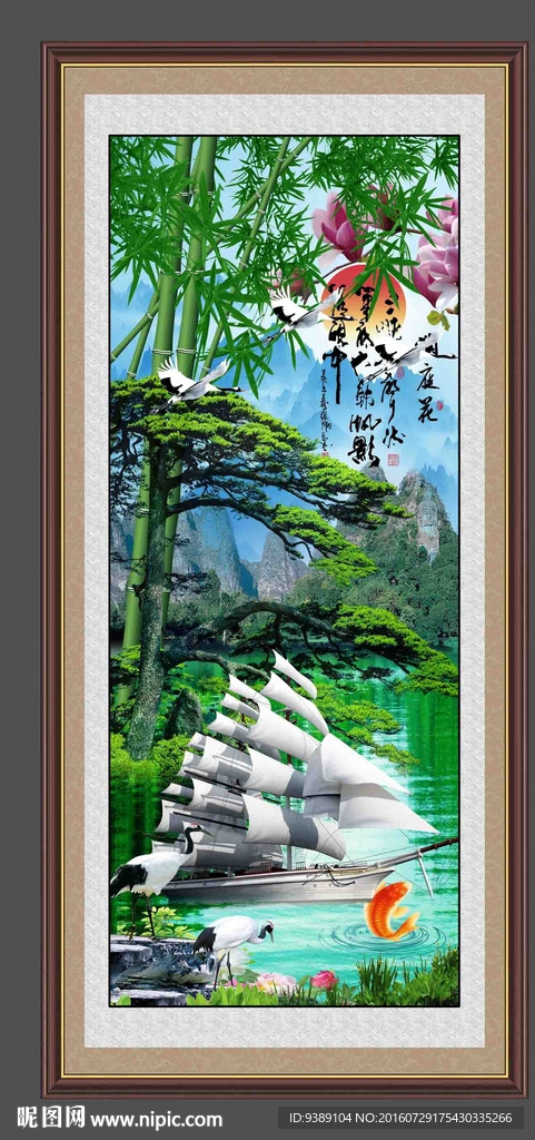 一帆风顺