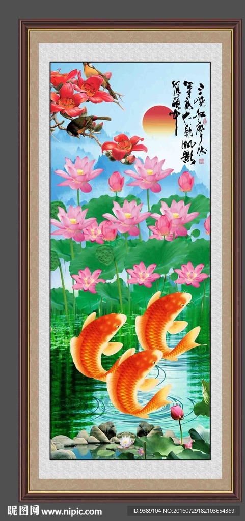 九鱼图
