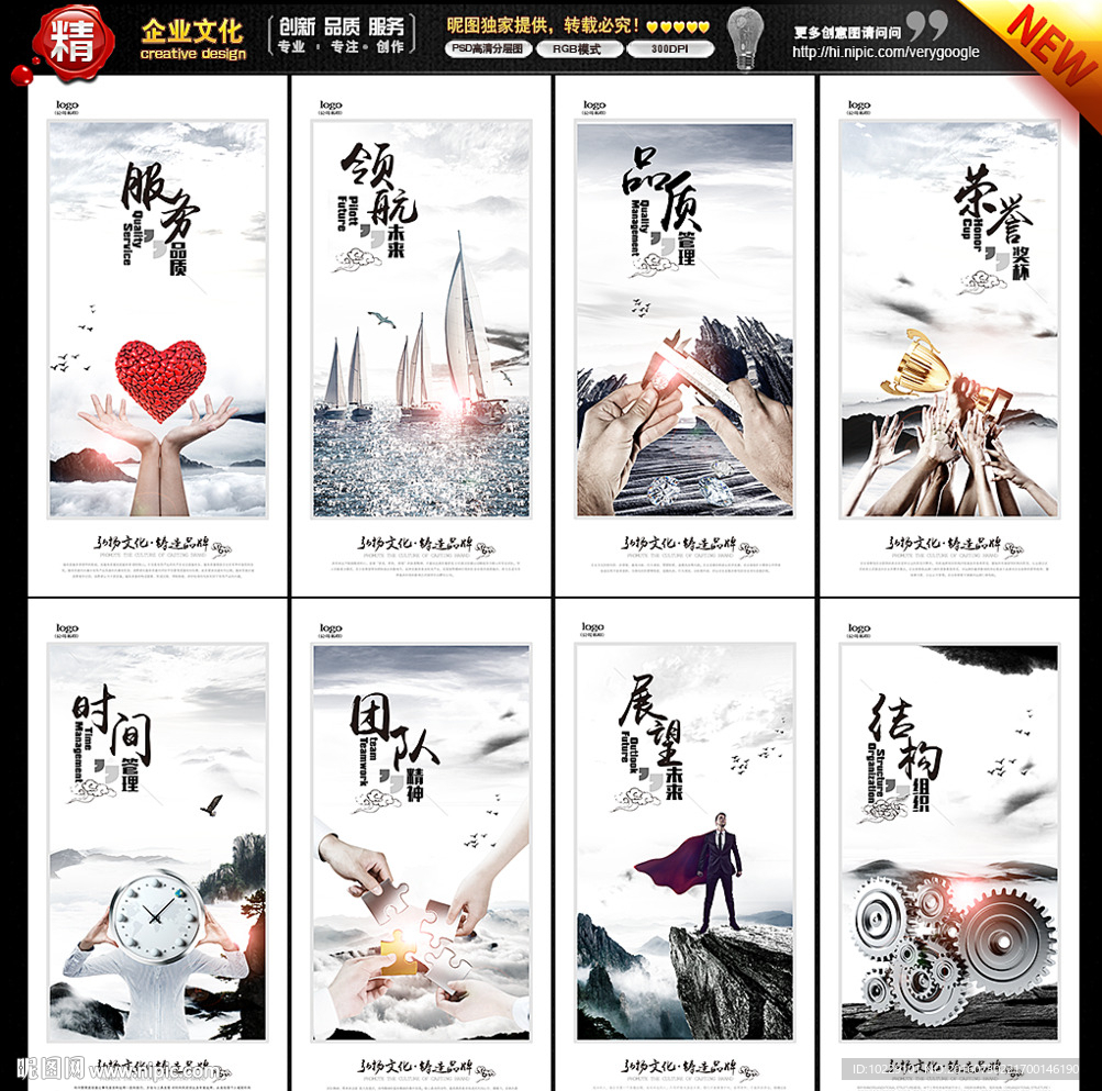 企业文化宣传