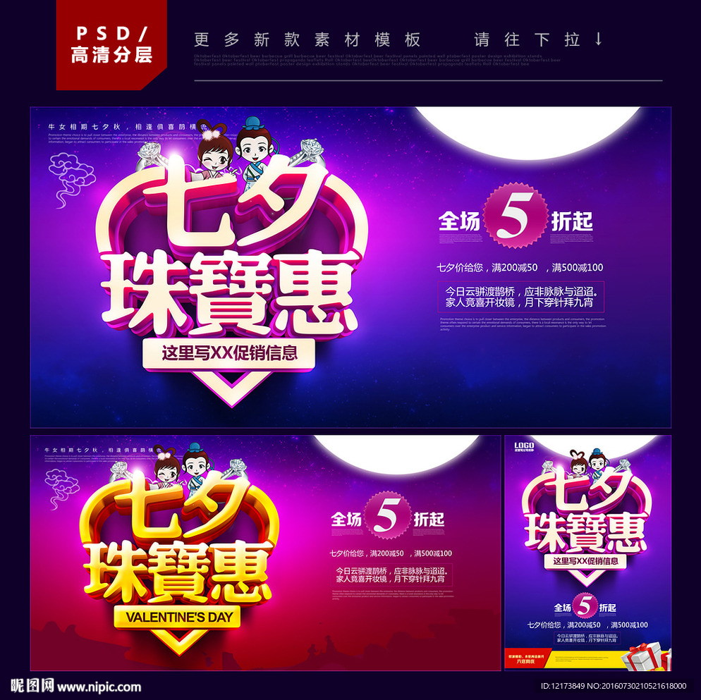 珠宝