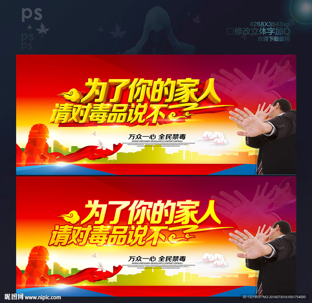 禁毒