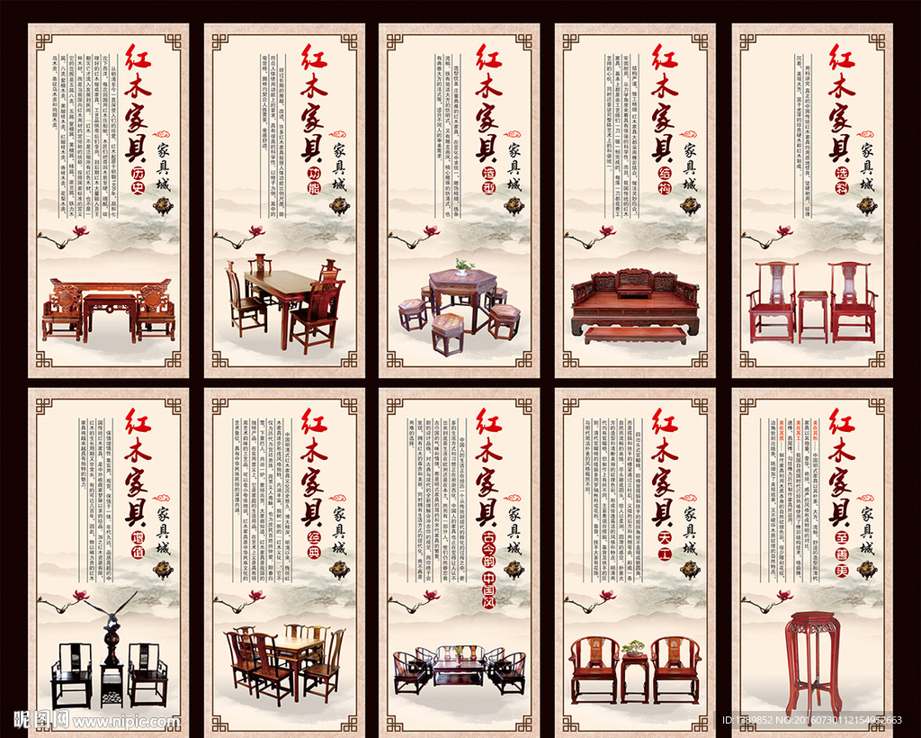 家具城海报