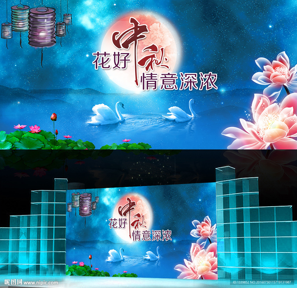 花好中秋