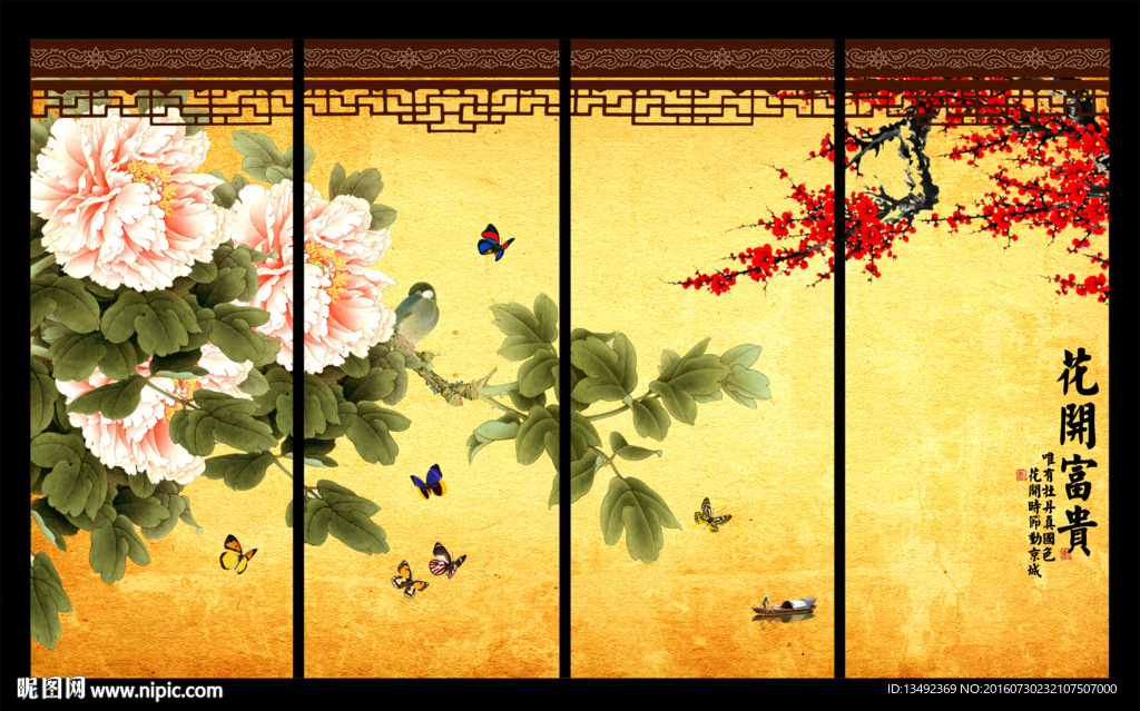 牡丹梅花图