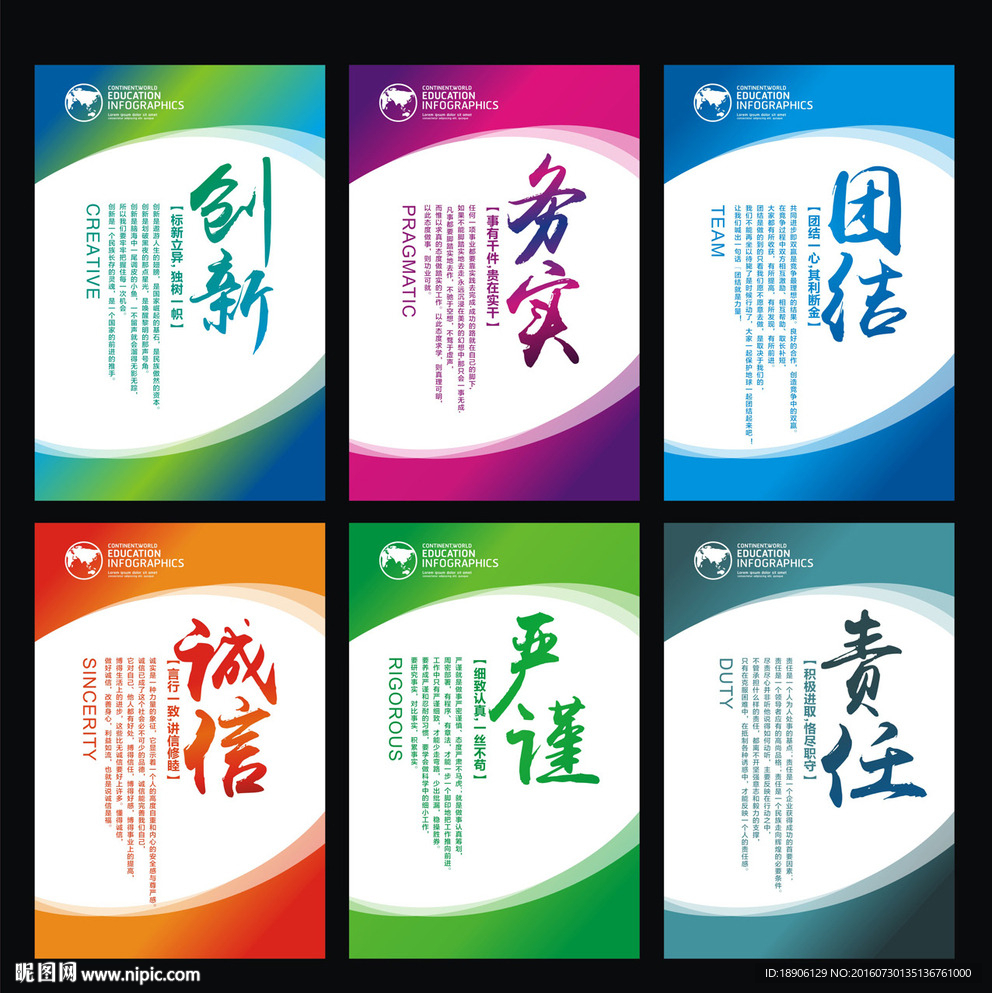 企业文化标语