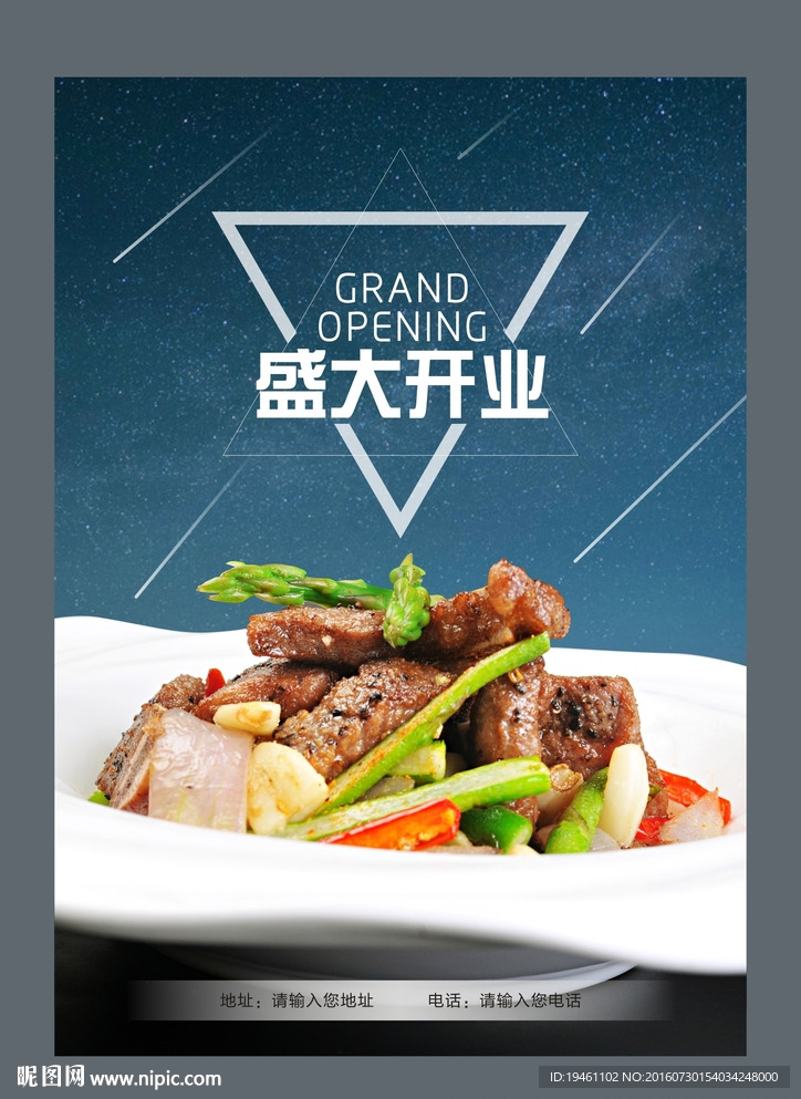 盛大开业